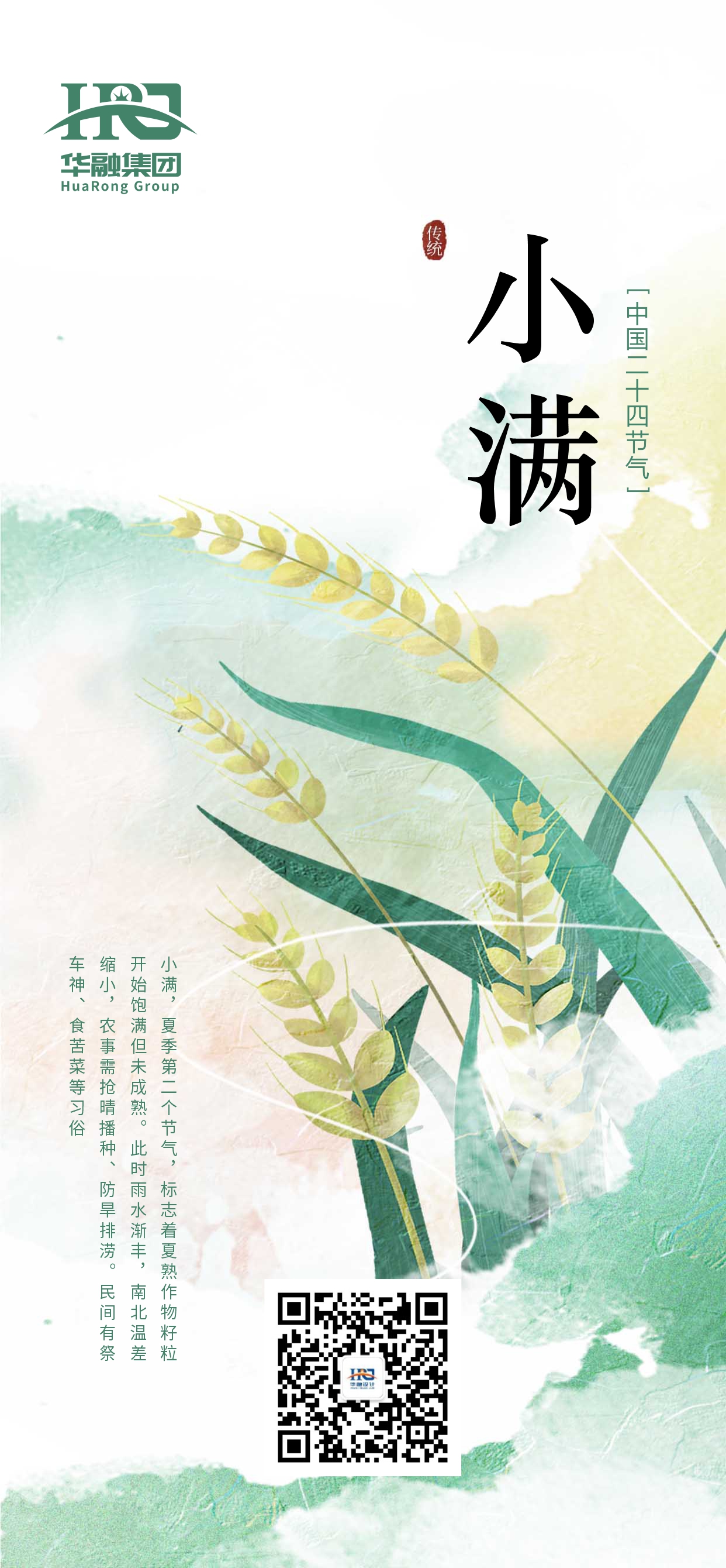 小滿.jpg
